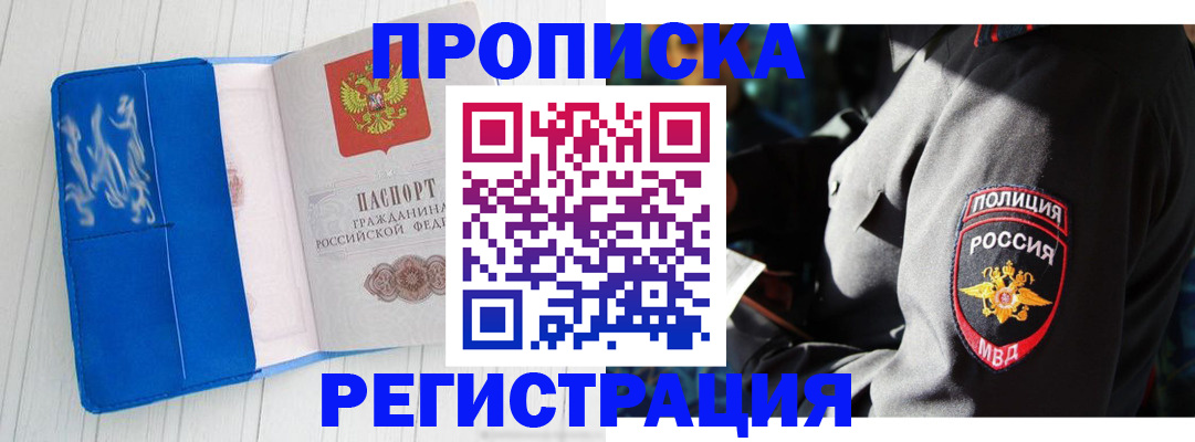 временная регистрация поиск в Чистополье