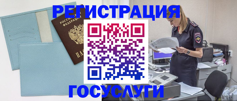 временная регистрация собственник в Чистополье