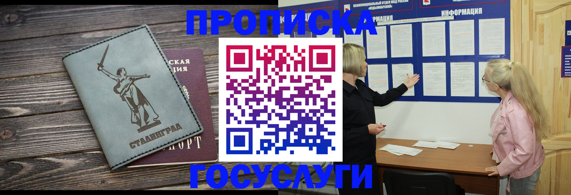 прописка иностранных граждан в Чистополье