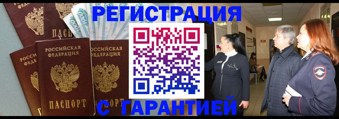 временная регистрация поиск в Чистополье