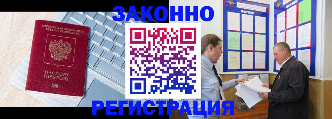 прописка законно в Чистополье